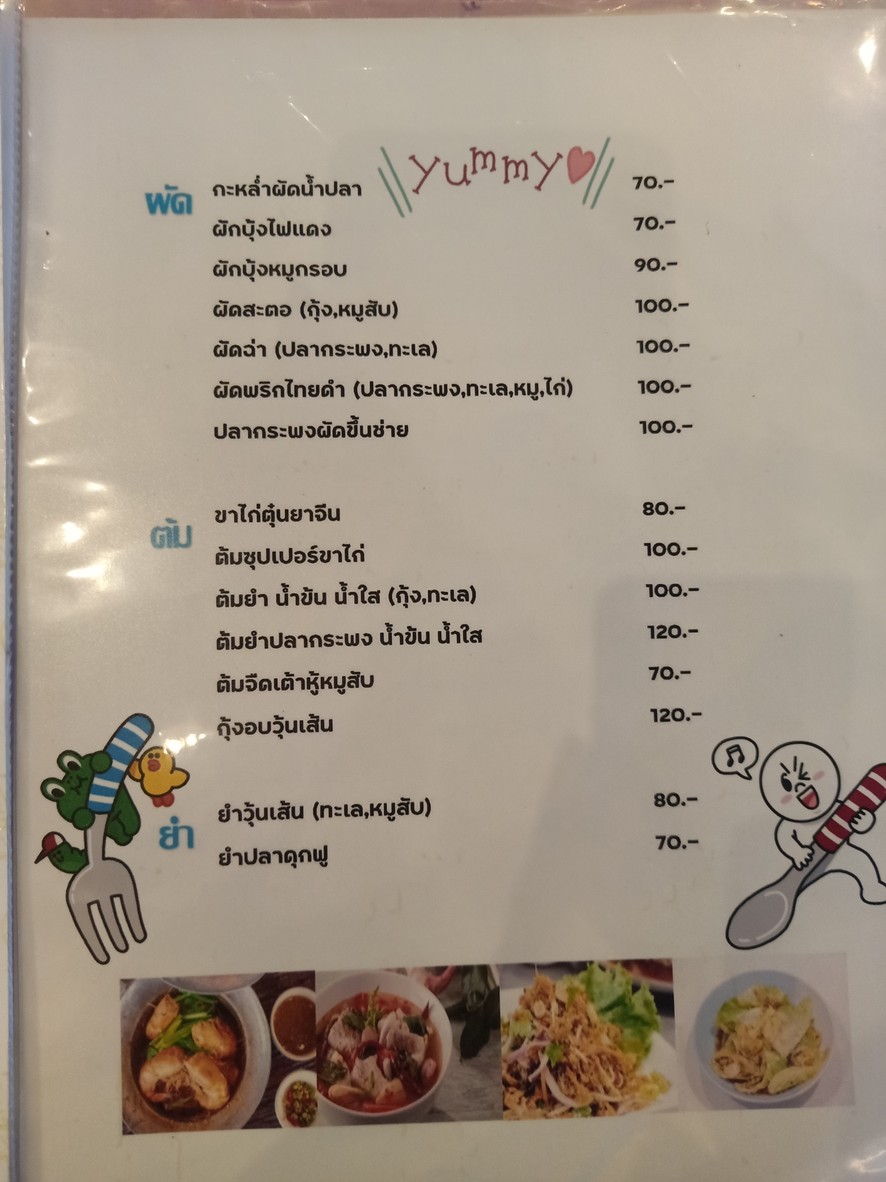 T. Ruam Chok Fried Rice Crab & Por Jai Moo Krata menu 2