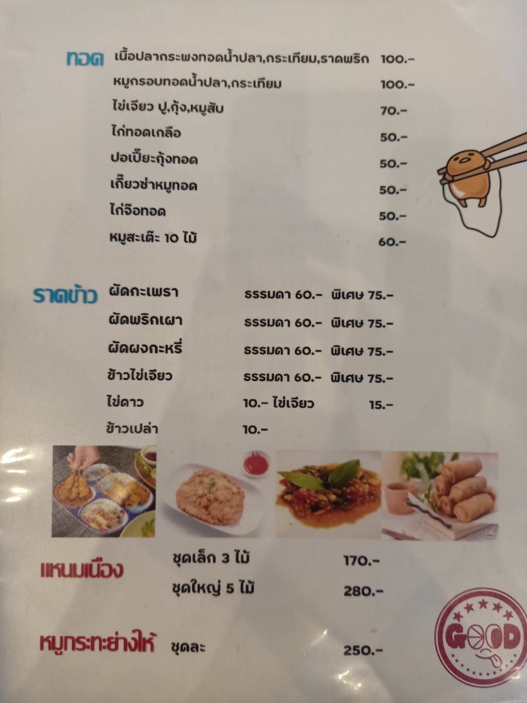 Menu image 3