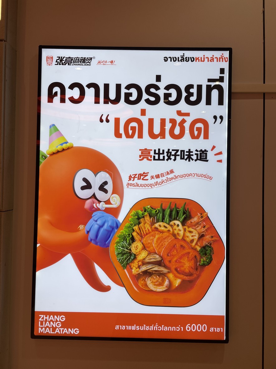 ZHANGLIANG Malatang zhang li ang ma la tang sha ka la m kan heng menu 1
