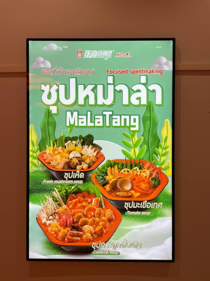 ZHANGLIANG Malatang zhang li ang ma la tang sha ka la m kan heng menu 2