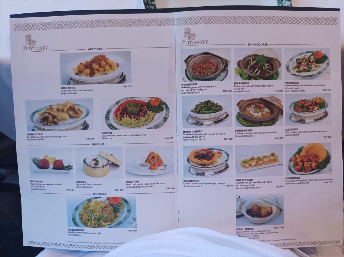 王朝餐厅，森塔拉中央广场叻抛酒店 menu 1
