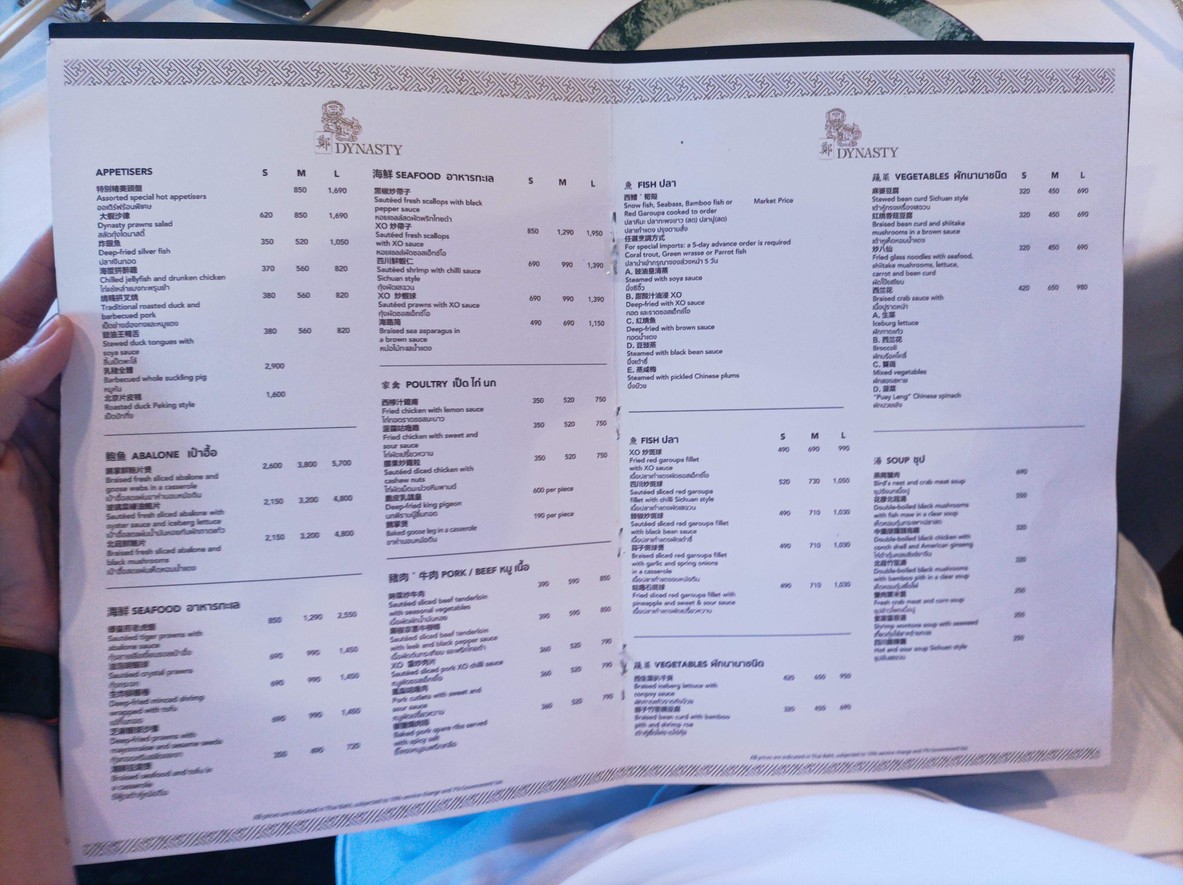 王朝餐厅，森塔拉中央广场叻抛酒店 menu 2
