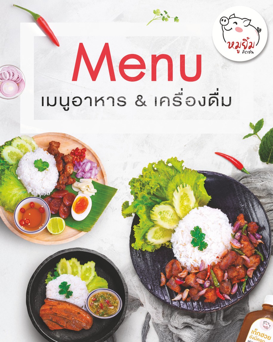 Mǔ yǔn xìng menu 1