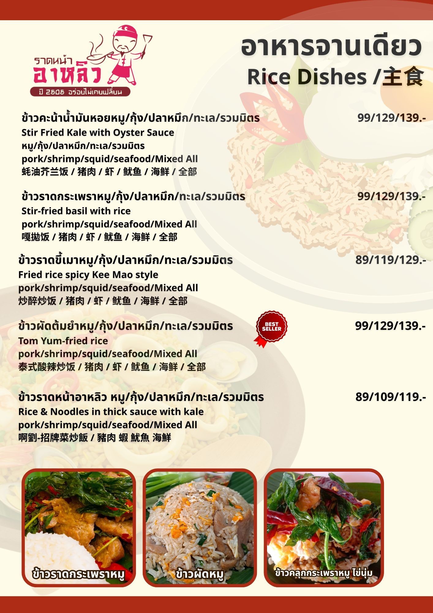 Menu image 2