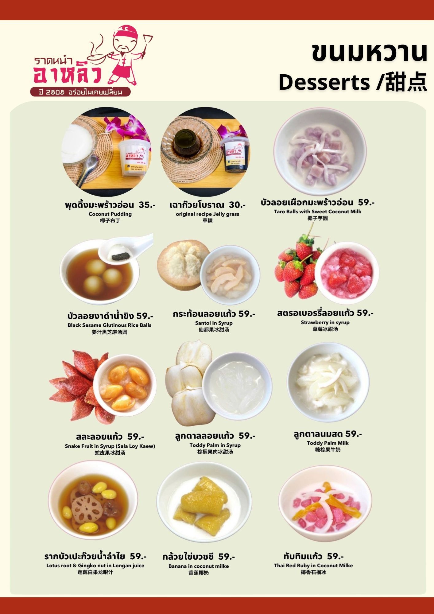 Menu image 3