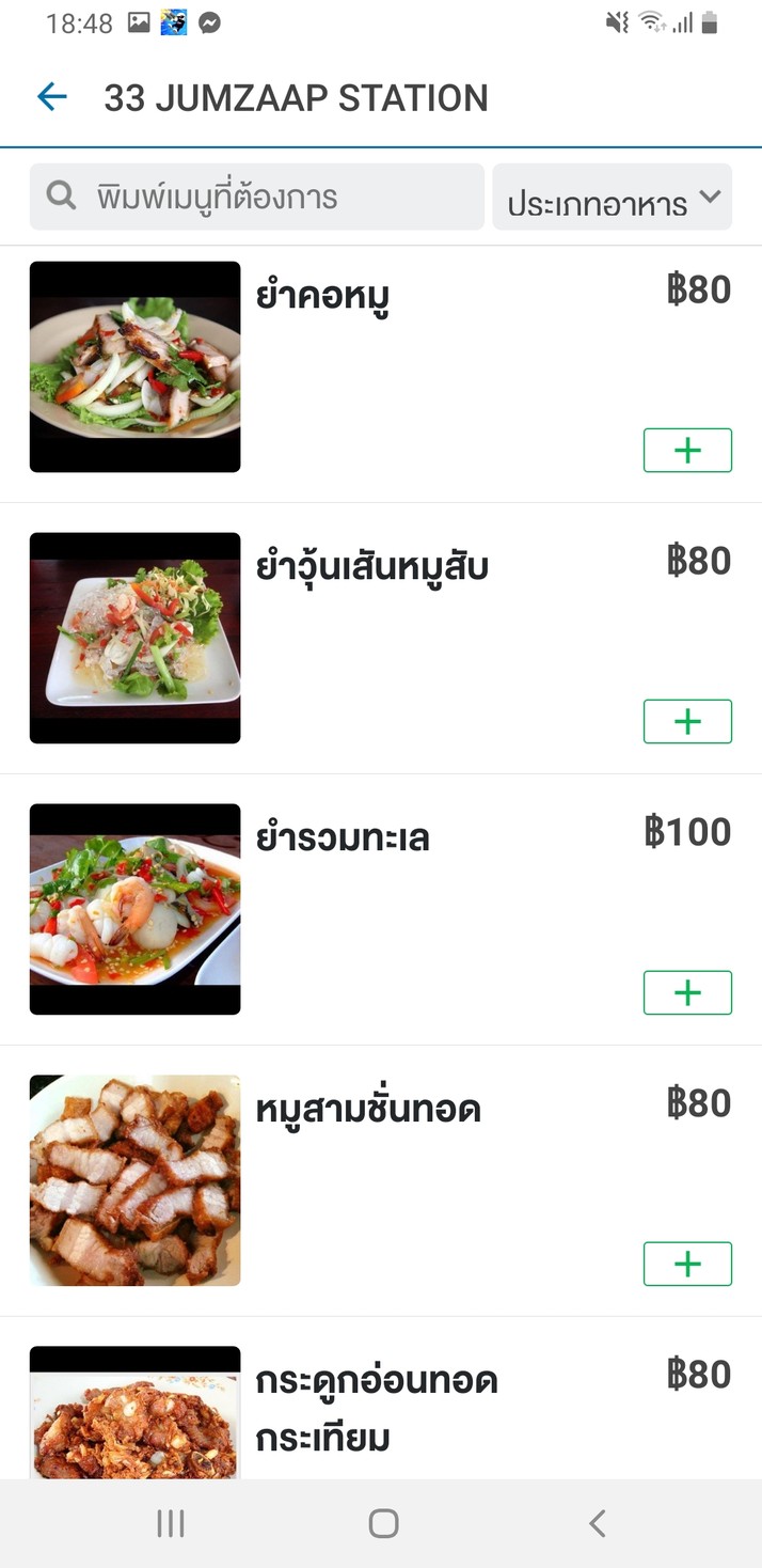 Jumzap33 menu 1