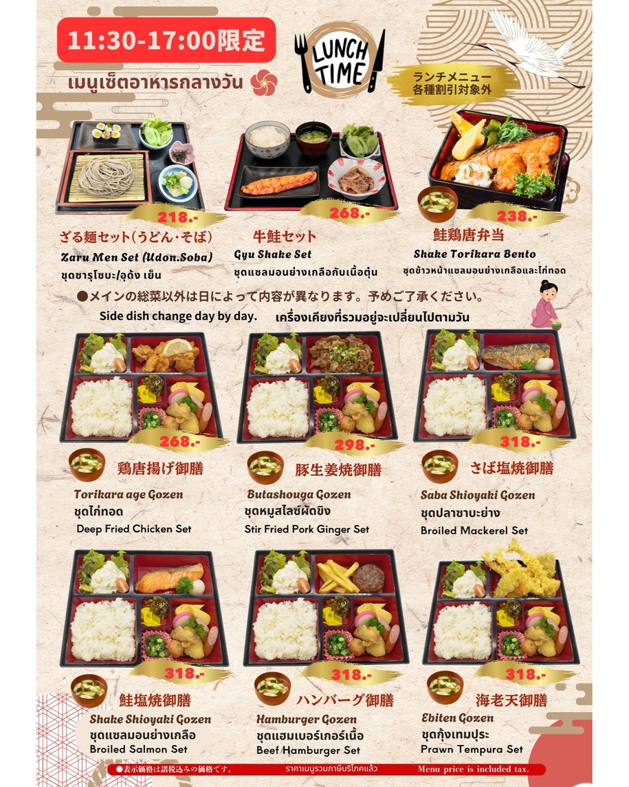 Torajiro (托拉吉罗 39) menu 2