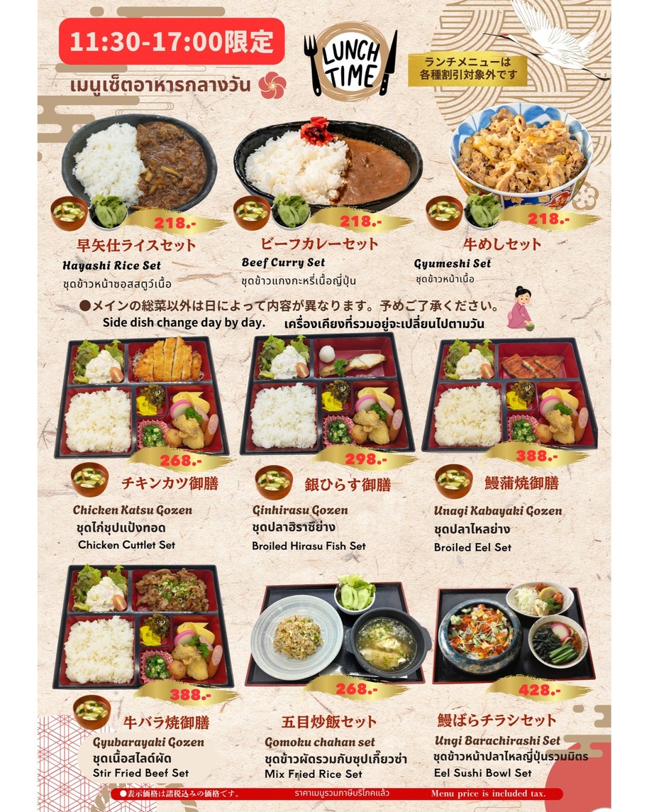 Torajiro (托拉吉罗 39) menu 3