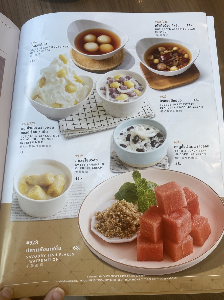 S&P 荣医院曼谷 menu 3