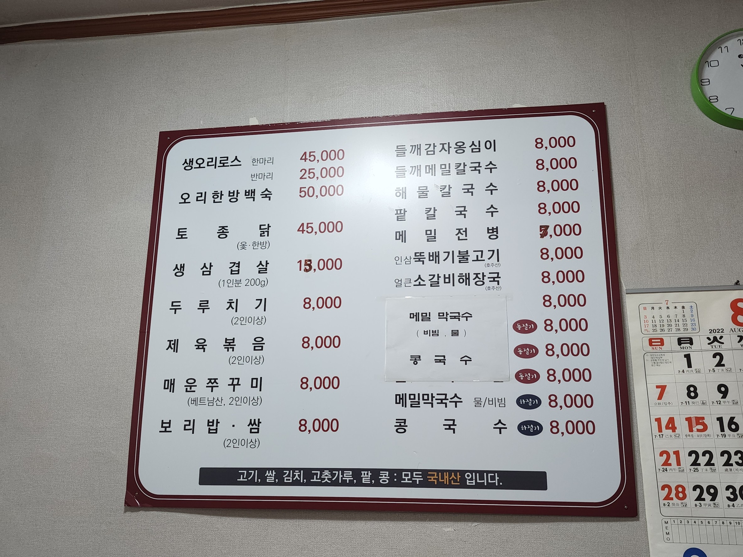 Menu image 1