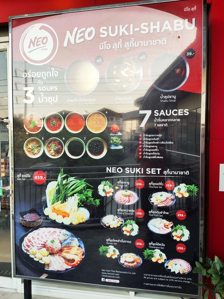 Ni'ou Sūjī Cháxiàng Tǎowēn Tǎowēn menu 1