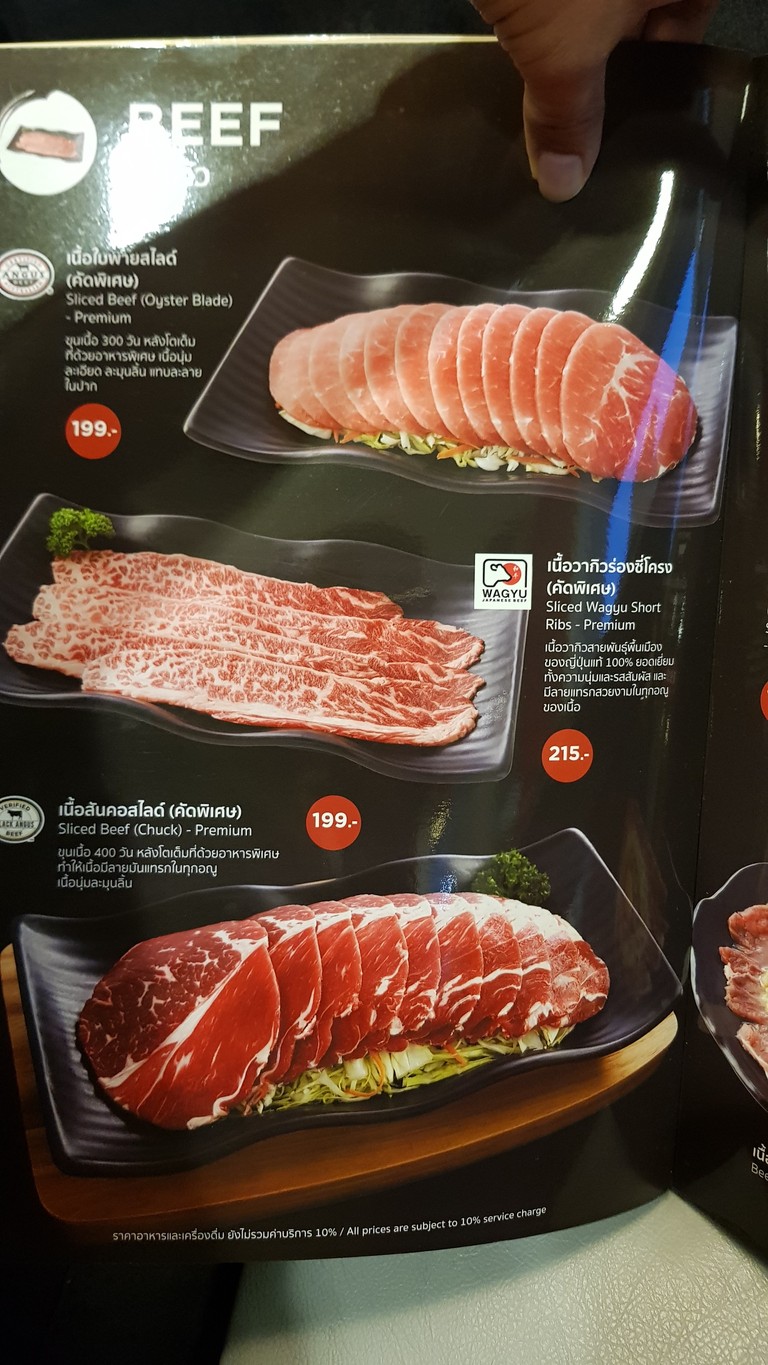 Ni'ou Sūjī Cháxiàng Tǎowēn Tǎowēn menu 2