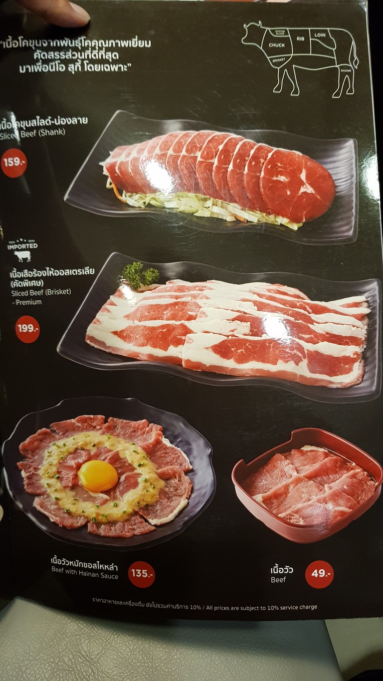 Ni'ou Sūjī Cháxiàng Tǎowēn Tǎowēn menu 3