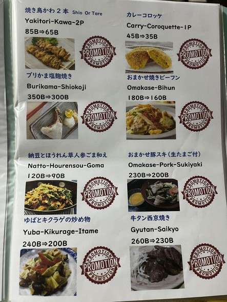 Himawari-Onnut-日式餐厅