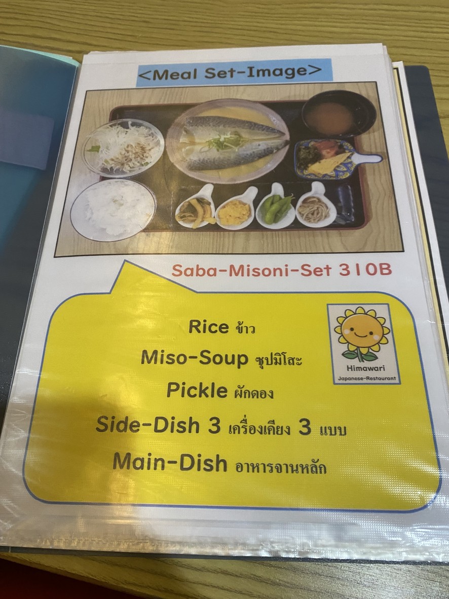 Himawari-Onnut-日式餐厅 menu 2