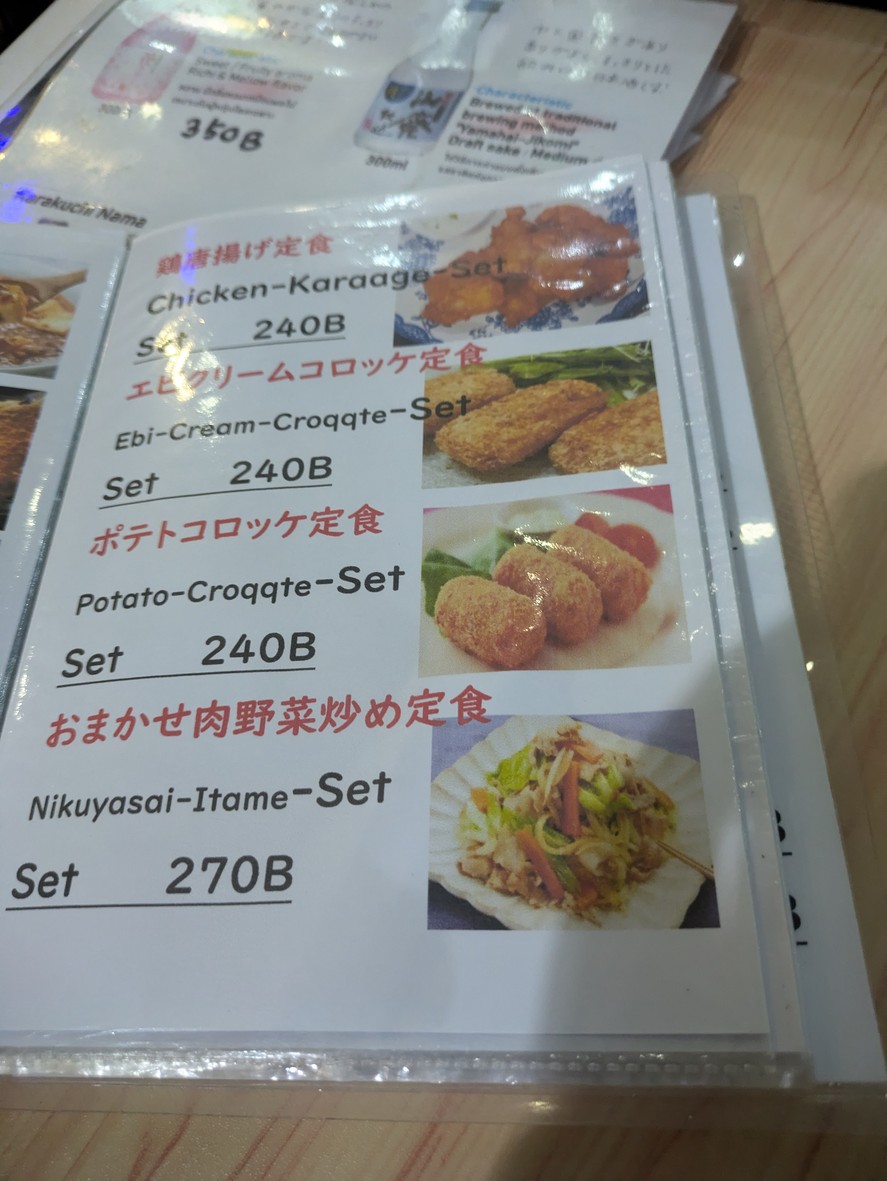 Himawari-Onnut-日式餐厅 menu 3