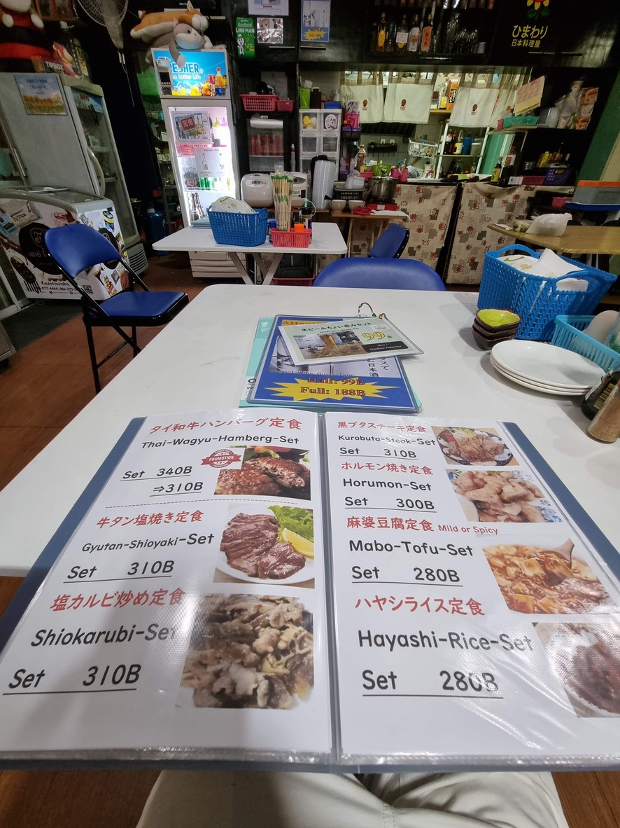 Himawari-Onnut-日式餐厅 menu 4