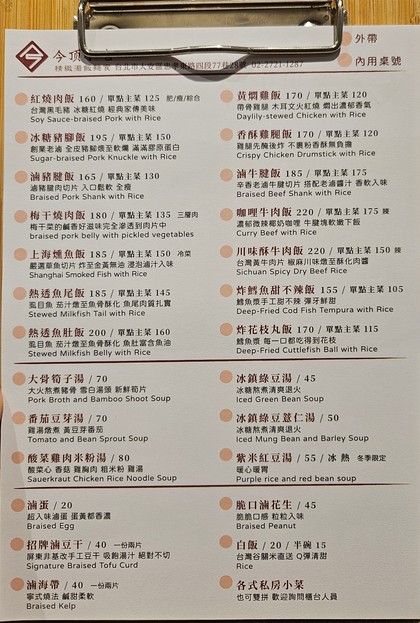Jīn dǐng xiǎochī