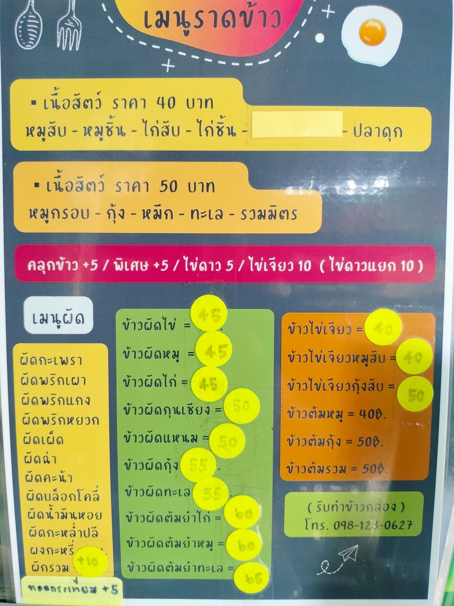 Zone xanb sūrīn lǎo menu 1