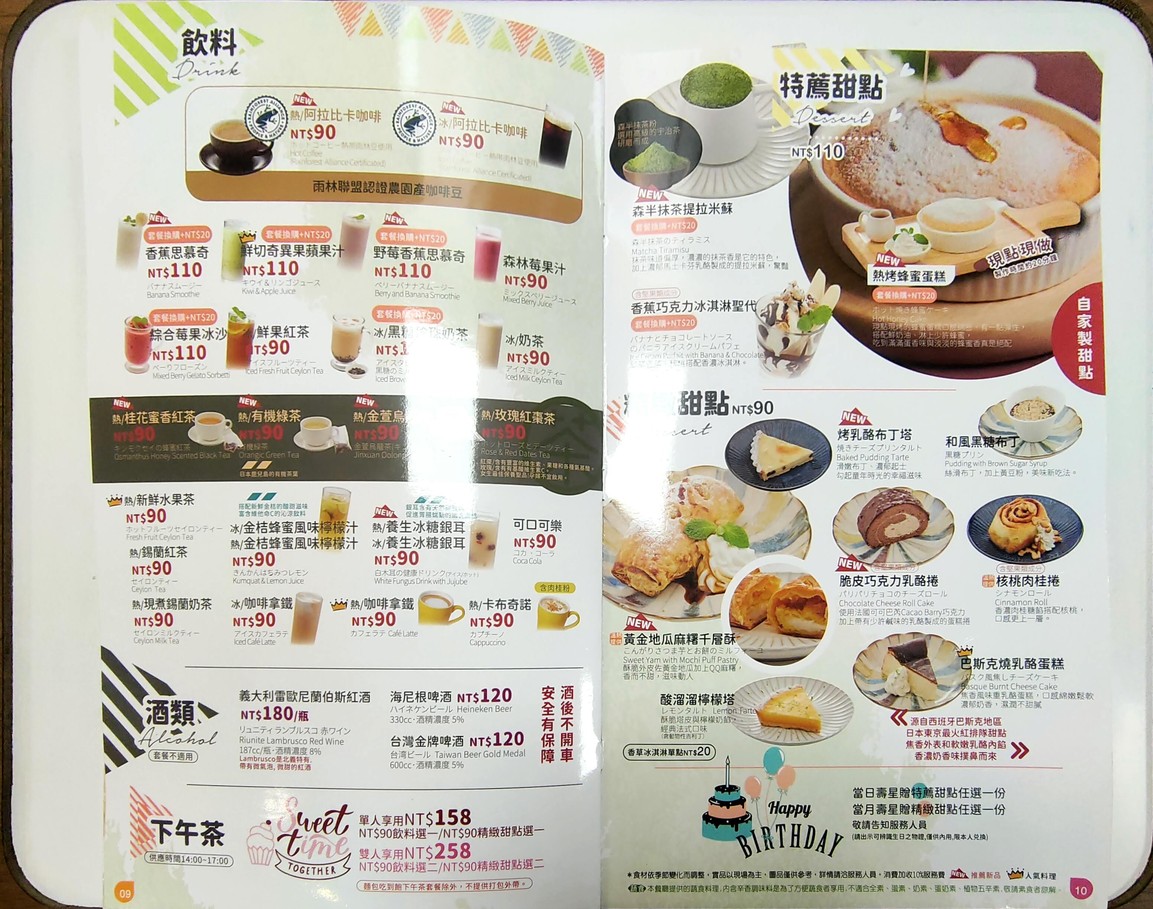 Skylark Yōshoku Fanglin Baoqing Yuǎnbǎi Diàn menu 3