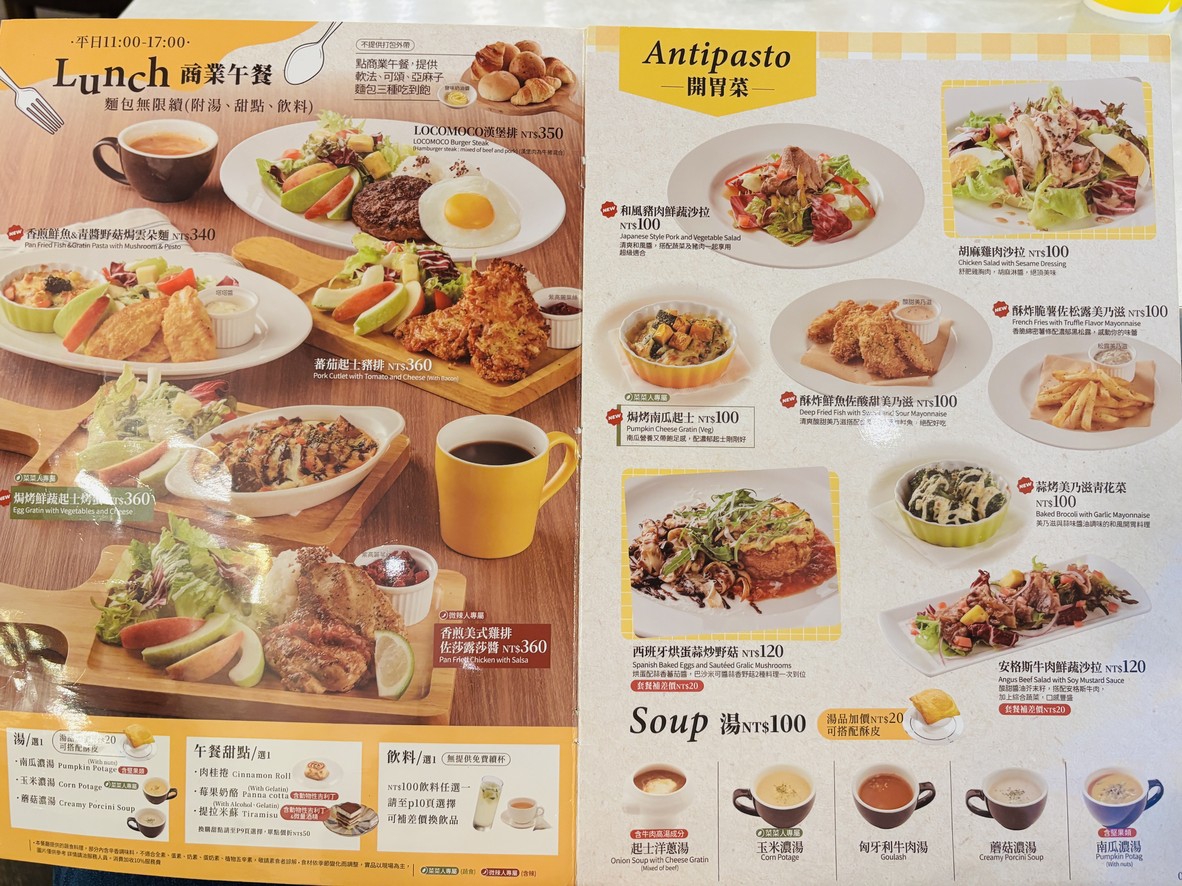 Yōshoku • Hōrin Wǔpíng Gōngyuán Diàn menu 2