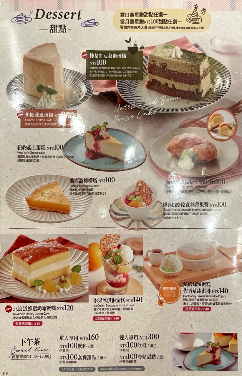 Yōshoku • Hōrin Wǔpíng Gōngyuán Diàn menu 3