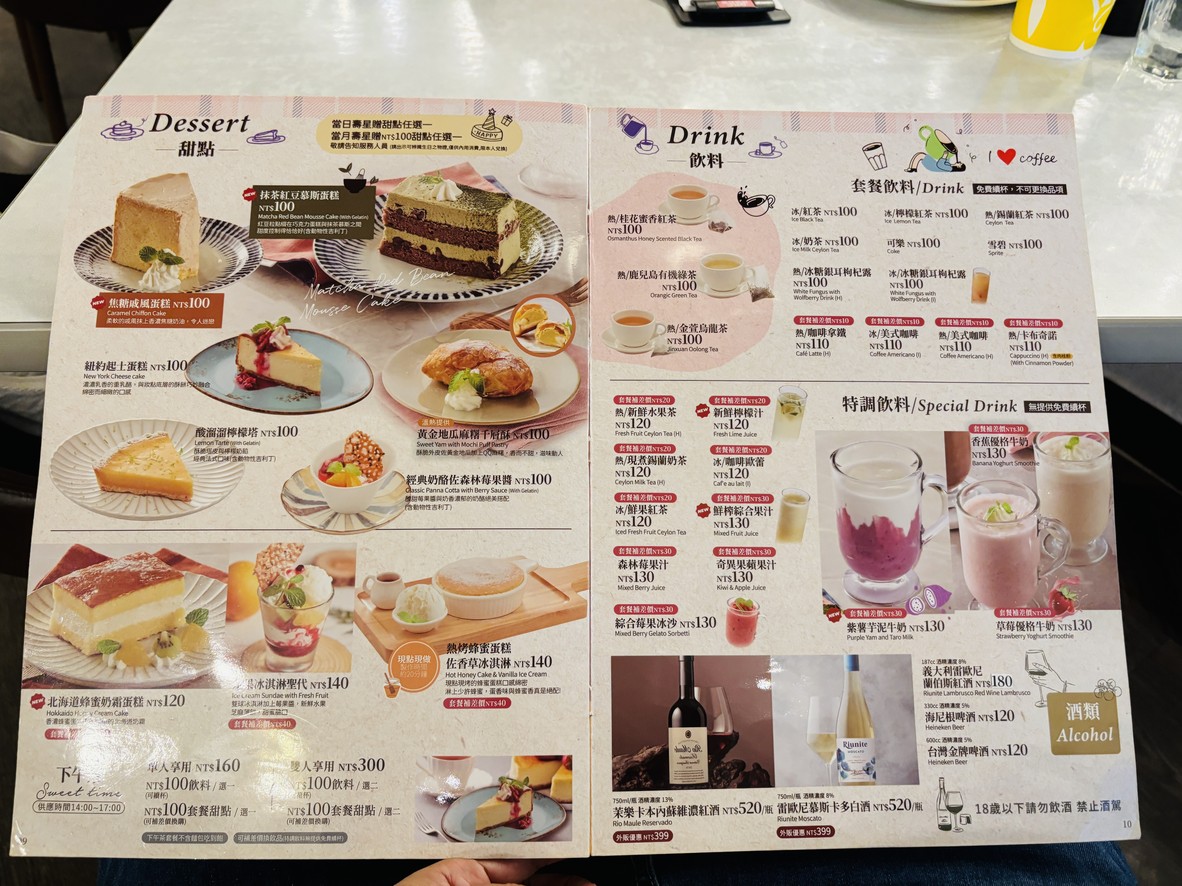 Yōshoku • Hōrin Wǔpíng Gōngyuán Diàn menu 4