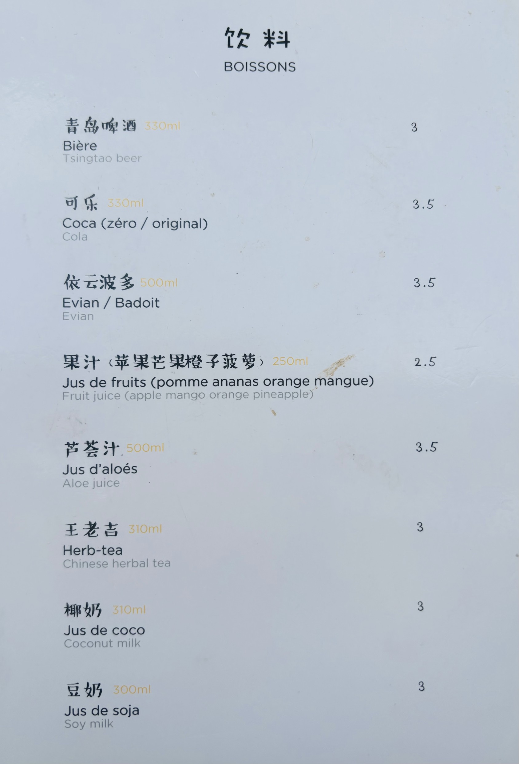 Menu image 3