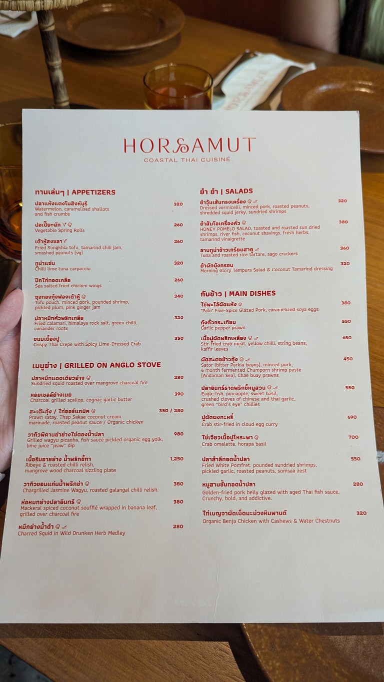 霍萨穆特素坤逸 menu 1