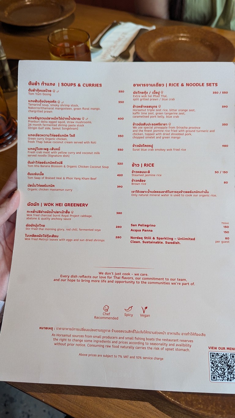 霍萨穆特素坤逸 menu 2