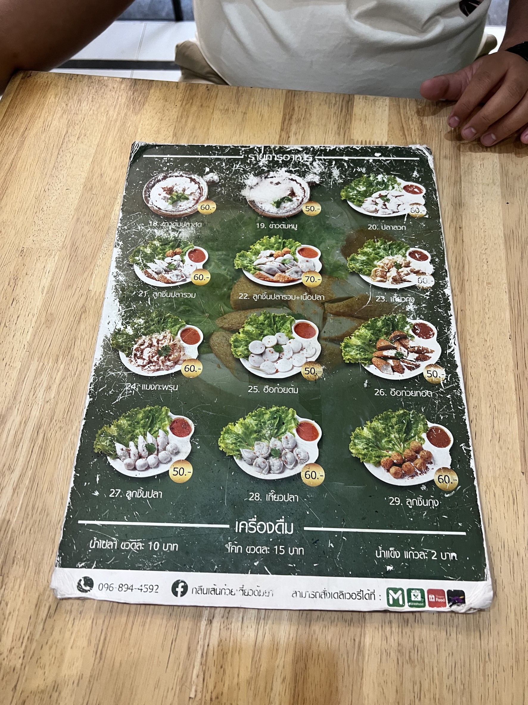 Menu image 2