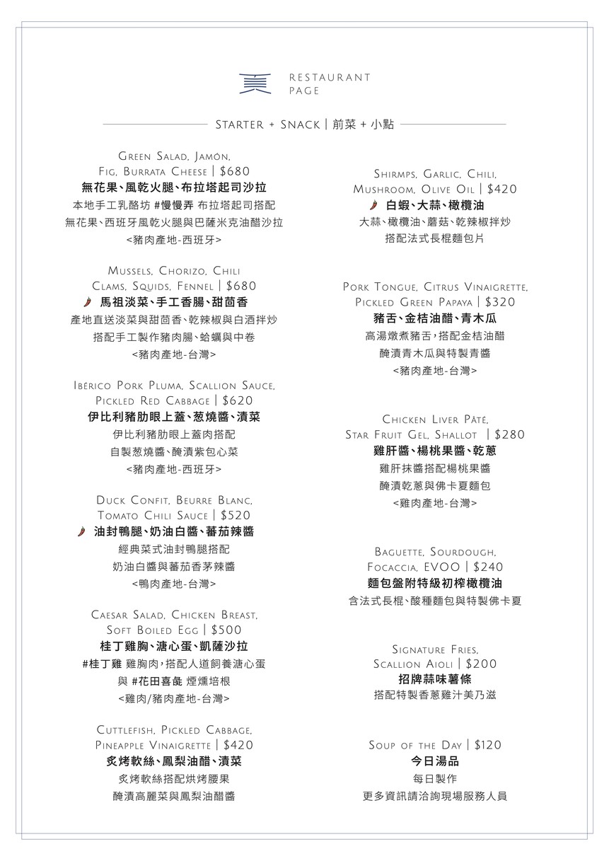 Yè Xiǎo Guǎn menu 1