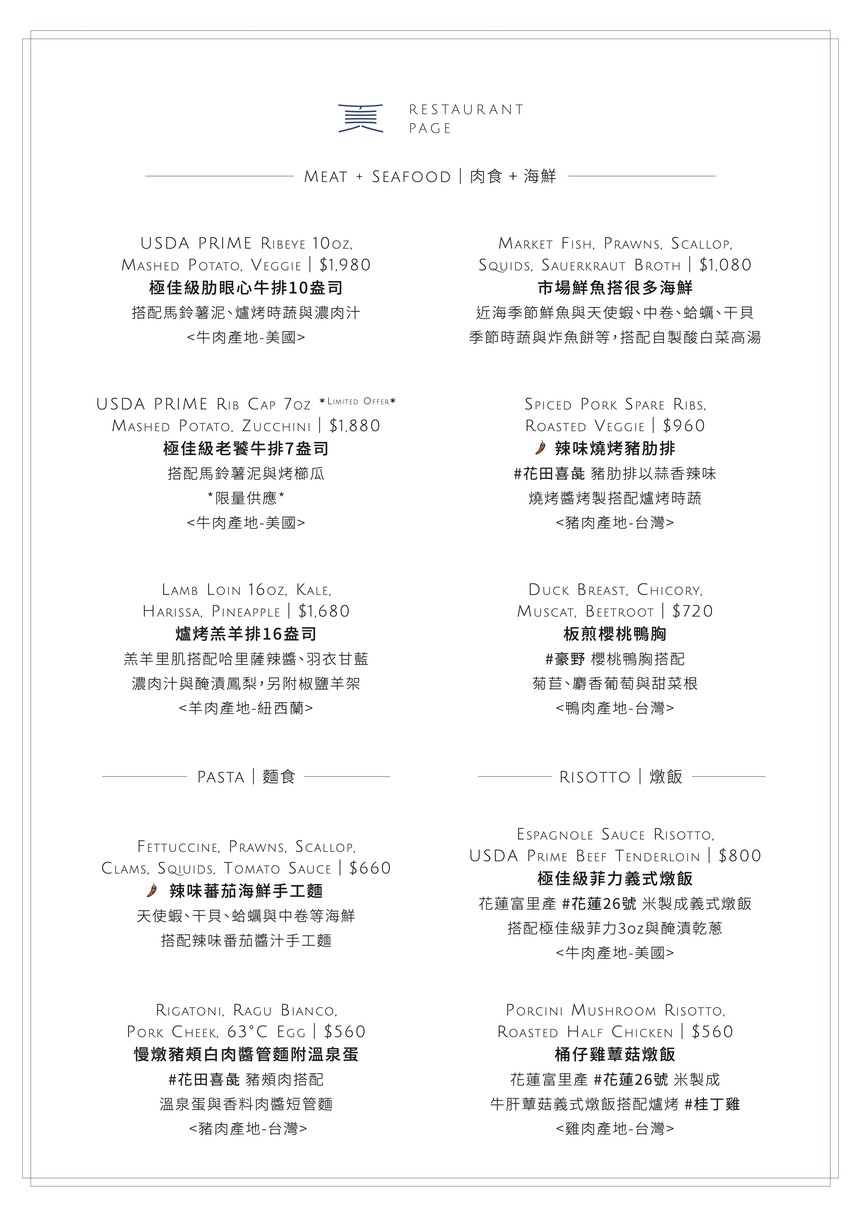 Yè Xiǎo Guǎn menu 2