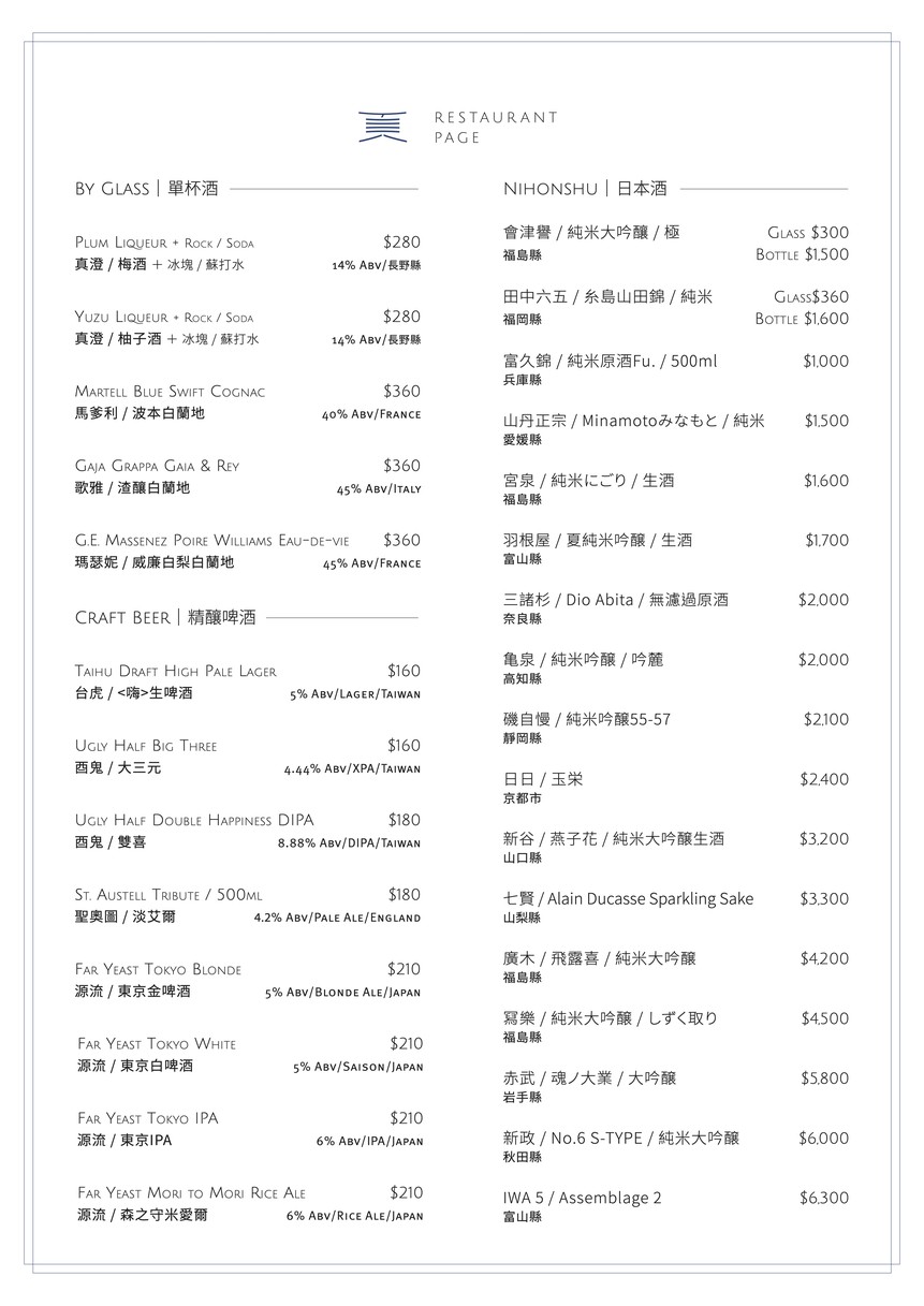 Yè Xiǎo Guǎn menu 3
