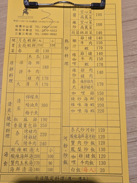 Tai Wei Chu Fang