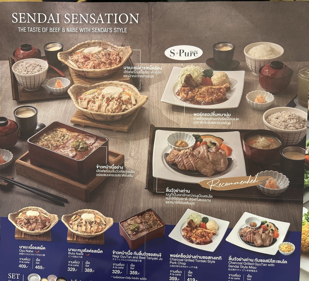 Ootoya Gateway Ekamai menu 2