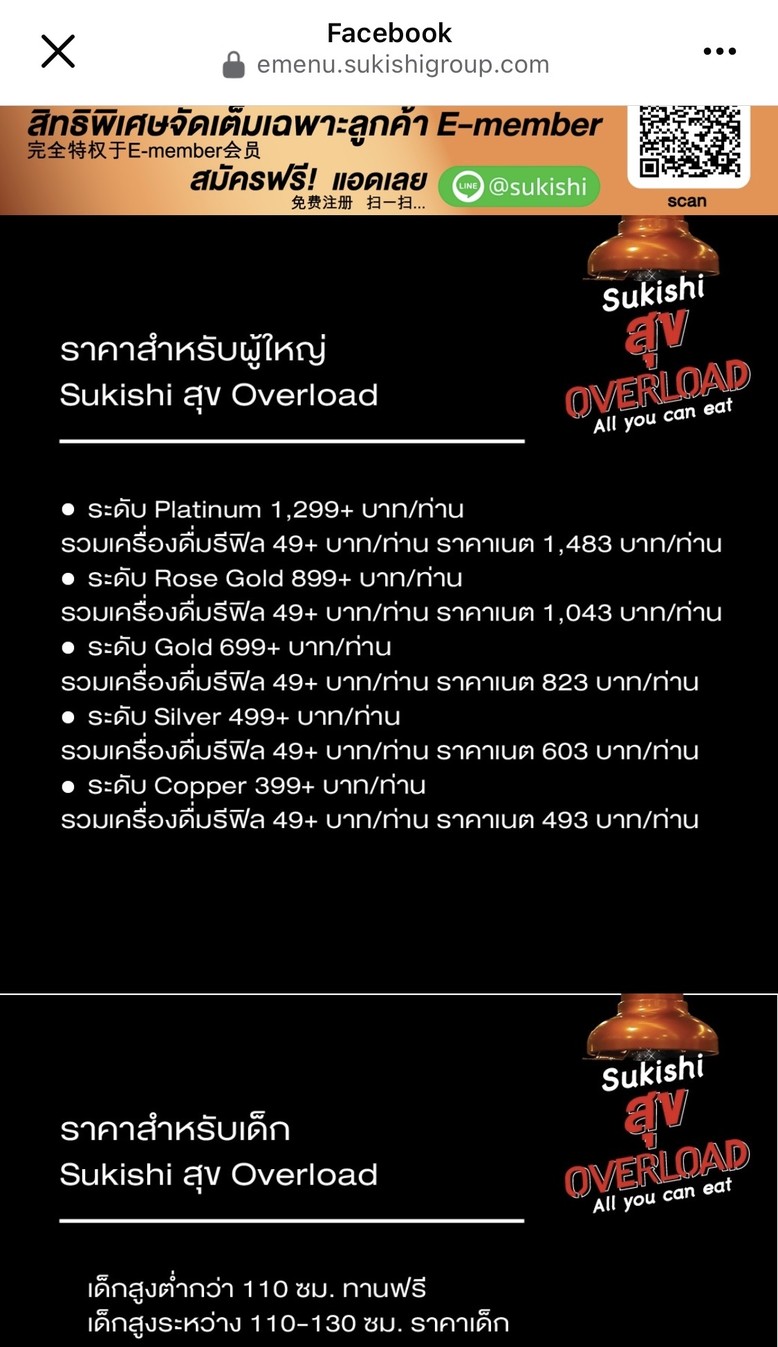 Sukishi Prime - Central World menu 1