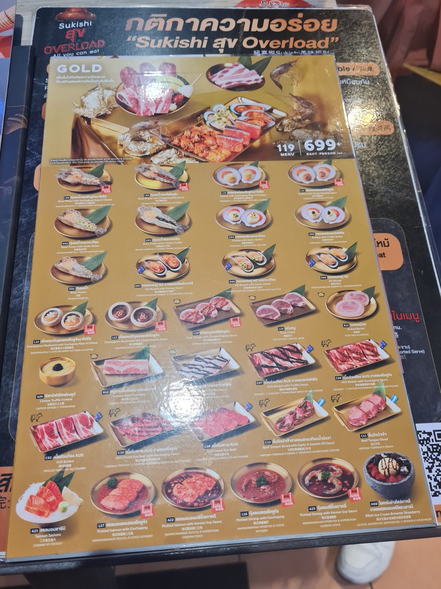 Sukishi Prime - Central World menu 2