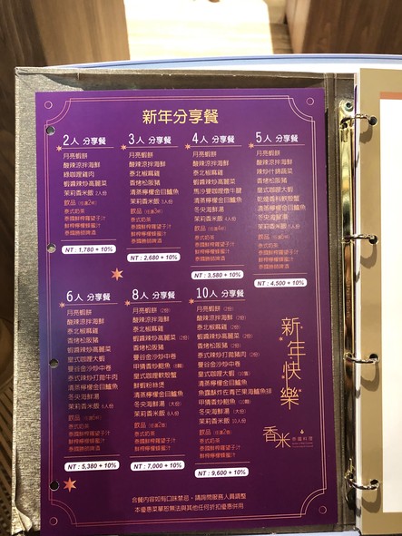 Xiang Mi Tai Guo Liao Li {Da Zhi Zhong Tai Dian}