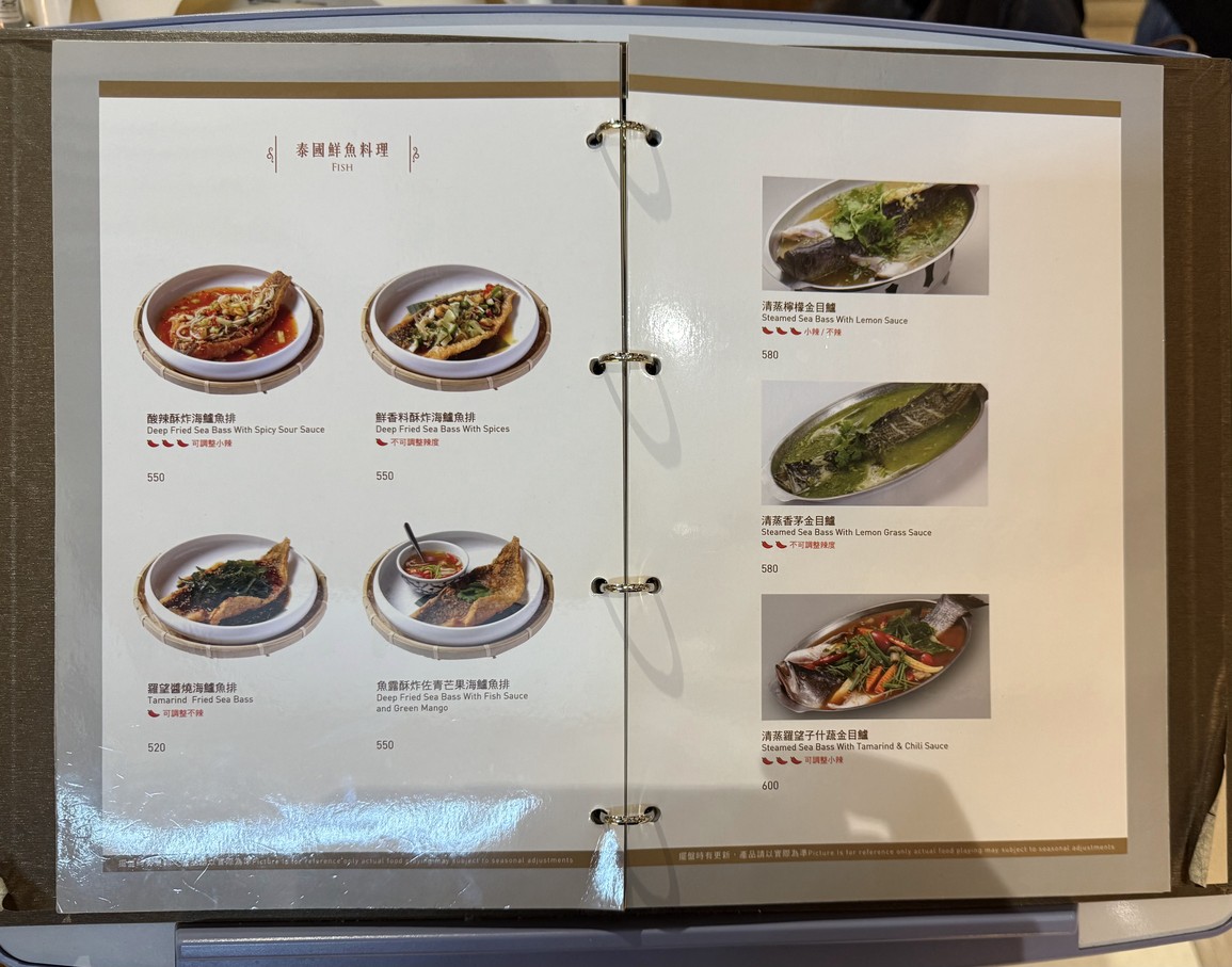 Xiang Mi Tai Guo Liao Li {Da Zhi Zhong Tai Dian} menu 3