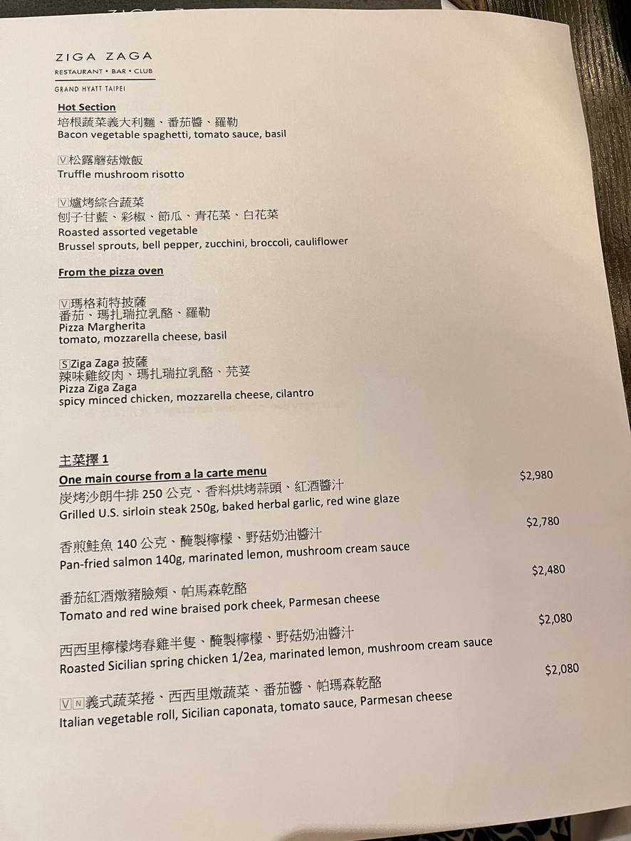 【Taipéi Jūnyuè Jiǔdiàn】ZIGA ZAGA Yìdàlì Cāntīng menu 2