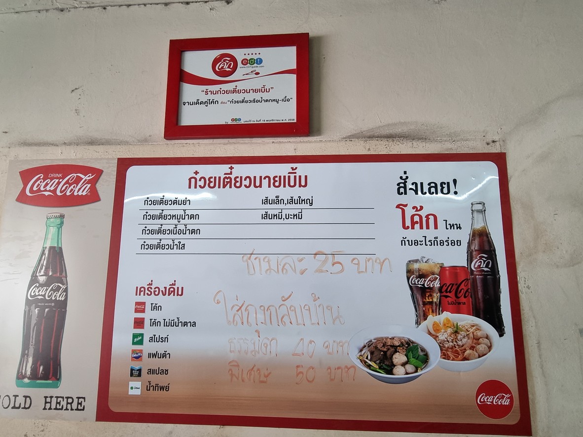 Gǔwèi liáo Nǎi Bènm menu 1