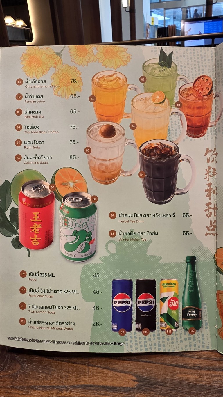 โต๊ะคิม Toh Kim - Ekkamai Corner menu 3