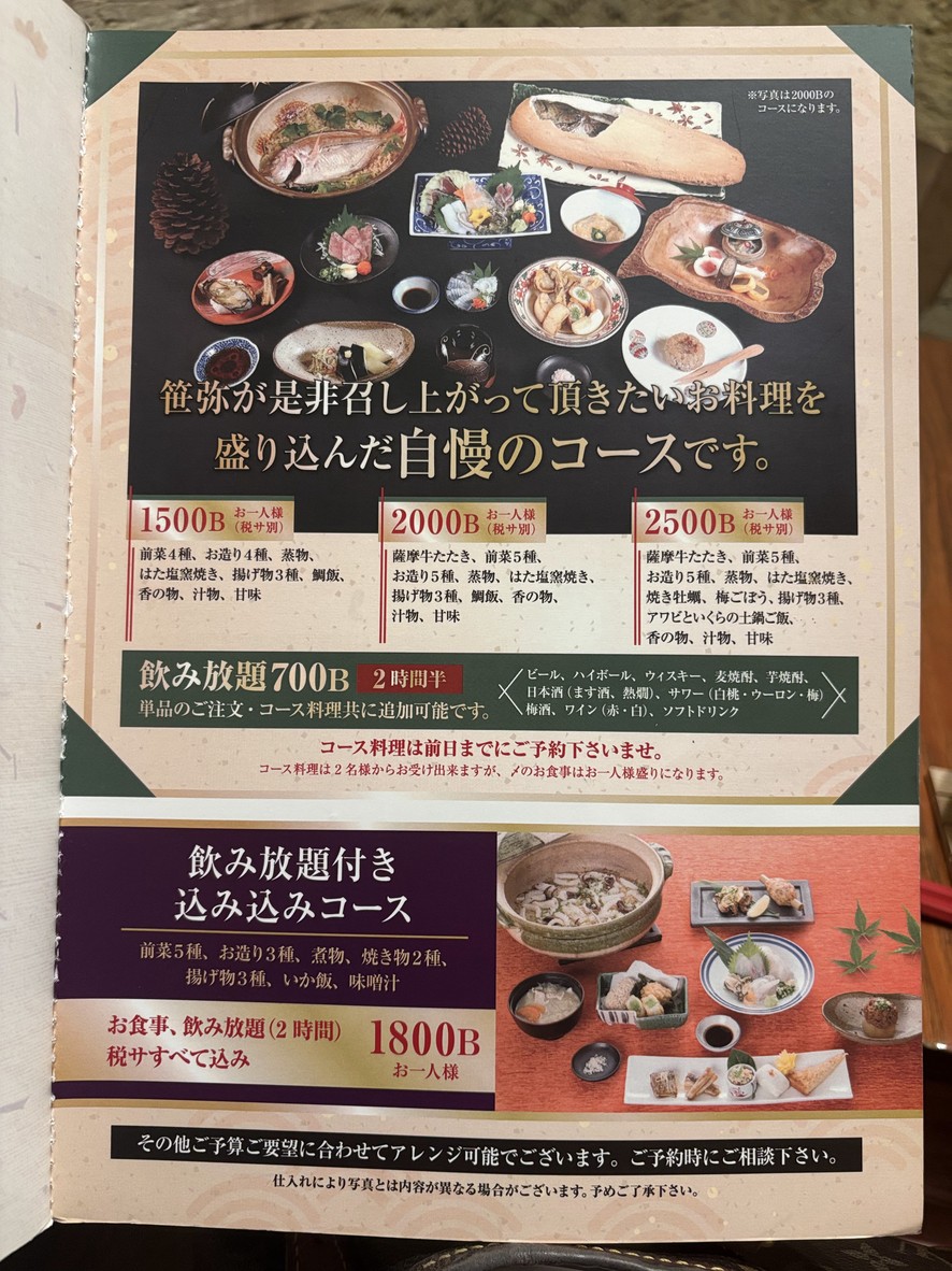 萨萨亚 素坤逸49/11 menu 1