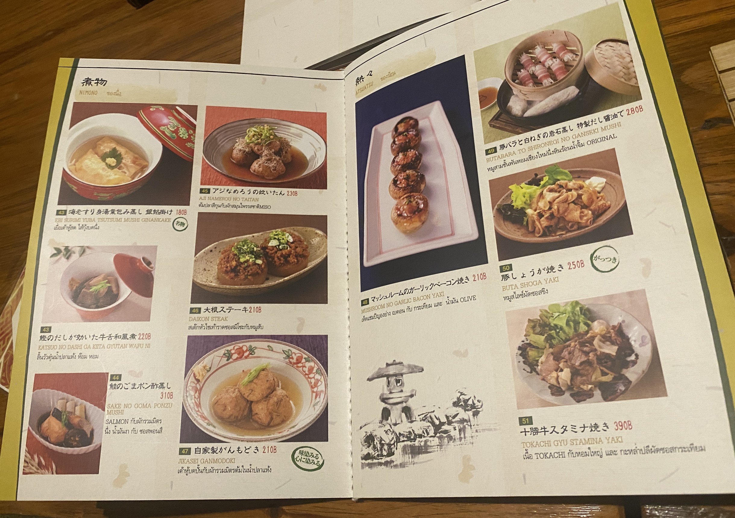 Menu image 2