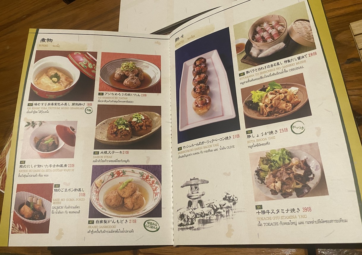 萨萨亚 素坤逸49/11 menu 2