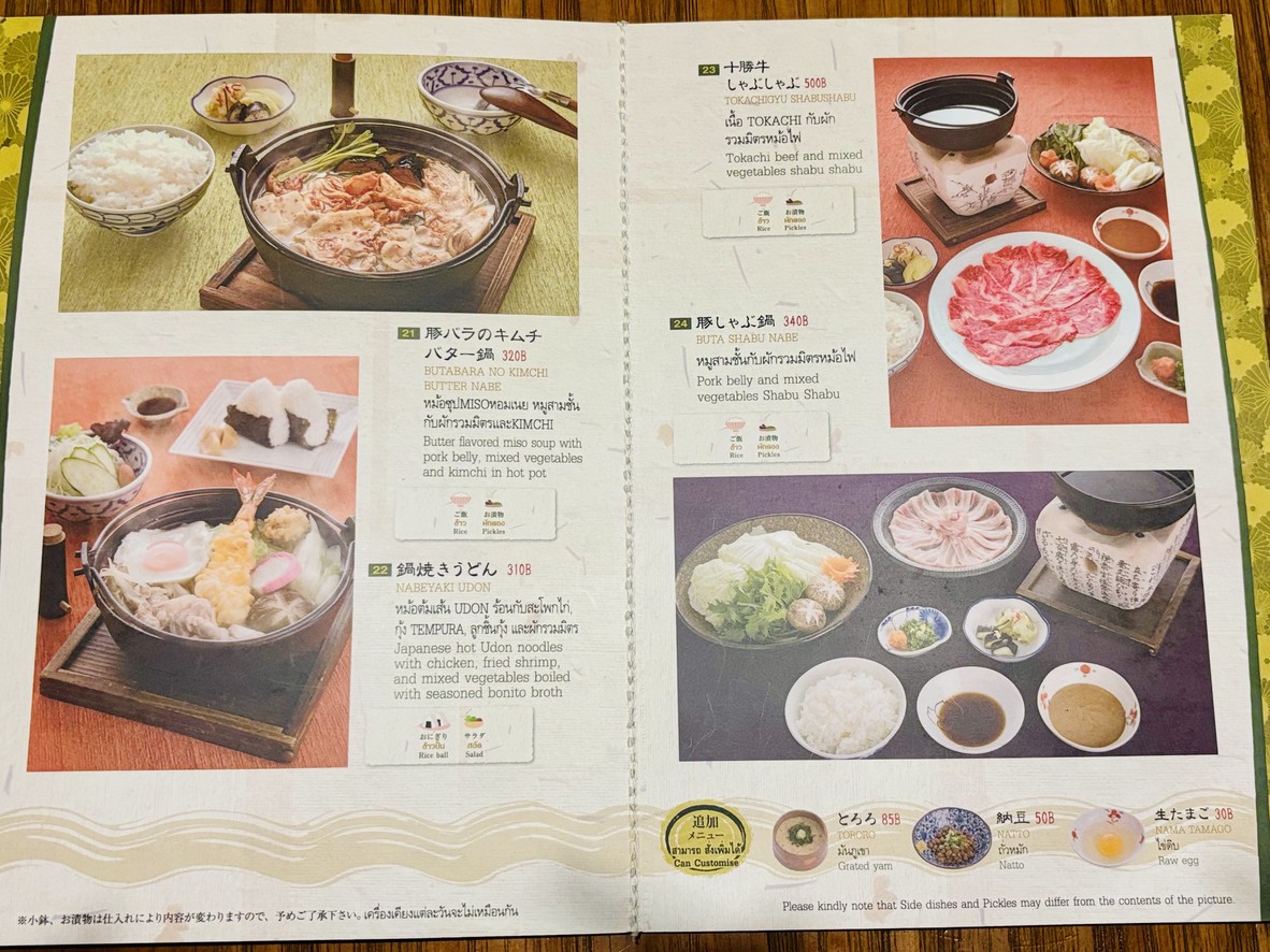 萨萨亚 素坤逸49/11 menu 3