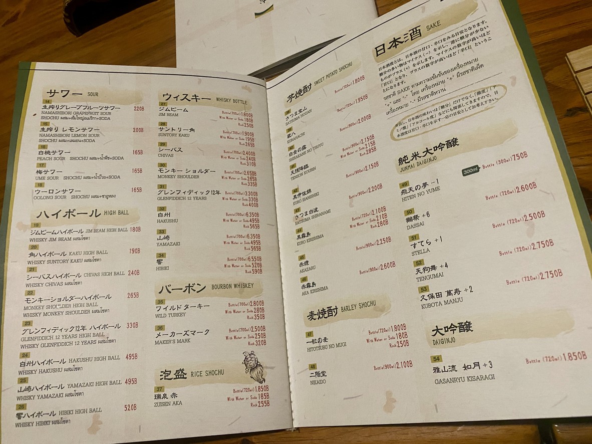 萨萨亚 素坤逸49/11 menu 4