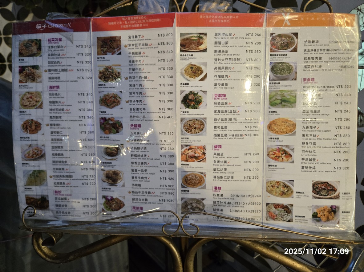 Kuaizi Canting menu 1