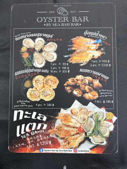 Oyster bar​ by Sea bah​ bar